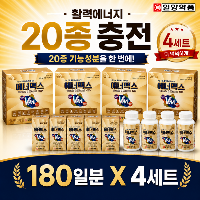에너맥스 활력에너지 종합영양제 비타민12종 미네랄8종 일양약품 1일1정 눈건강 신경 근육 항산화 면역기능 비타민A B1 B2 B6 B12 C D E 엽산 비오틴 아연 철 마그네슘, 90정, 8박스