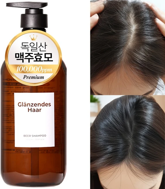 글랜젠데스 하르 독일 맥주효모 100000ppm 두피 쿨링 탈모샴푸 홈쇼핑 완판 탈모완화 두피케어솔루션, 1개, 1L - 쿠팡