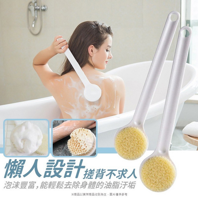 長柄洗澡刷 軟毛洗背刷 浴室清潔用品, 1個