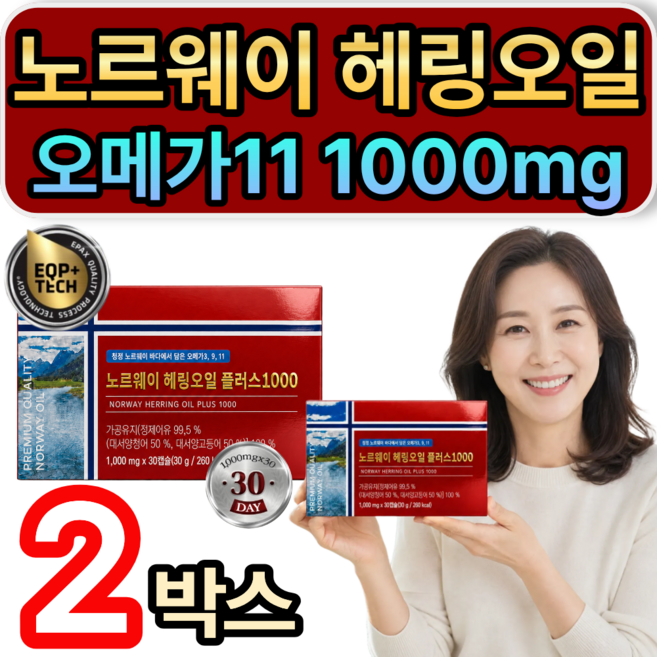 골든케어 노르웨이 헤링오일 북유럽 오메가11 1000mg 식약청인증 오메가3 함유, 2개, 30정