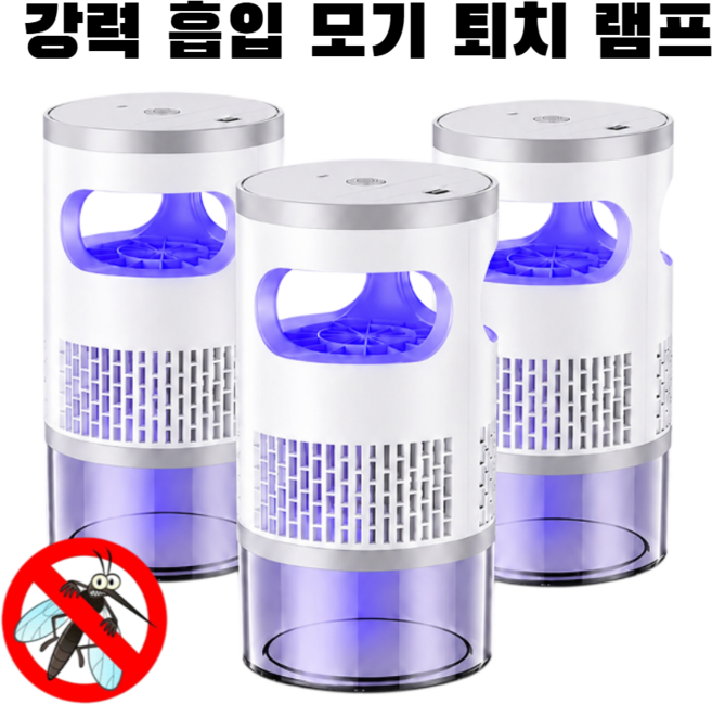 2026년형 강력 흡입 모기 퇴치 램프 가정용 초강력 충전식 해충 모기퇴치기, 화이트*2