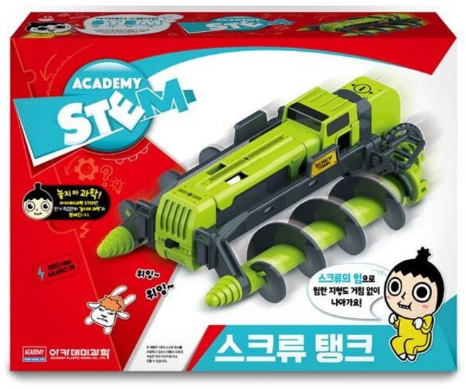 아카데미 스크류탱크 18190