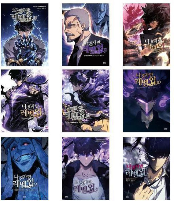 나 혼자만 레벨업 7-15권 세트 전9권