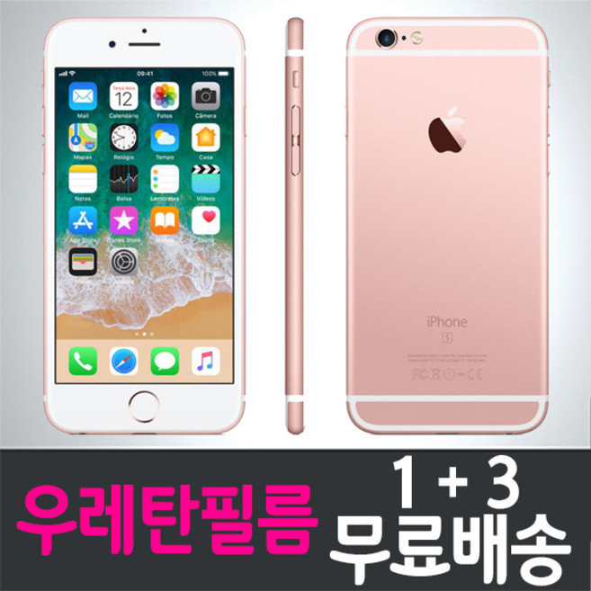 HIF 아이폰6s+ 풀커버 우레탄필름 "1+3" iPhone 6s plus 액정 스크린 화면보호, 1세트