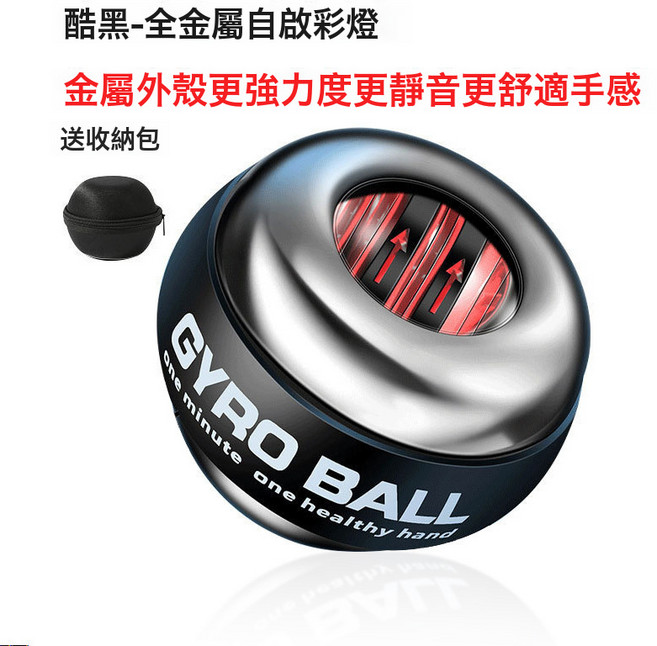 跨境腕力球磁力發光彩燈手指握力器陀螺訓練健身減壓握力球, 1個, 彩燈金屬款+球包:1個