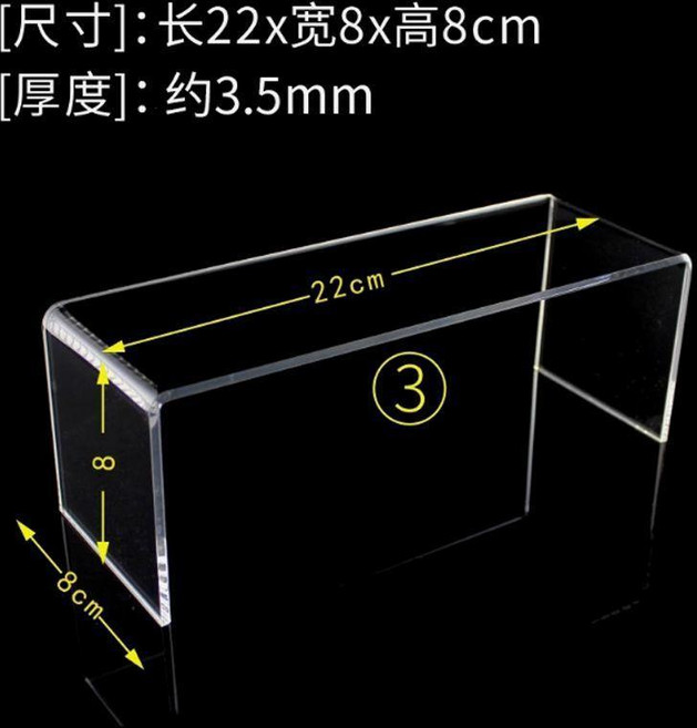 置物架 亞克力U型置物架桌面上展示架書架收納增高鞋櫃子分層架隔板, 1個, 長22cmx寬8cmx高8cm,亞克力高透展示架, 亞克力高透展示架