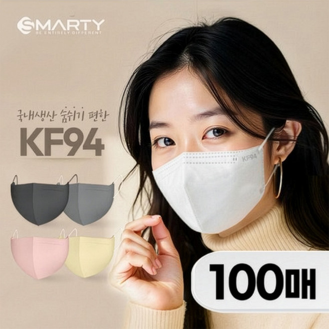 스마티 국내산 KF94 숨쉬기 편한 새부리형 마스크 대형, 1개, 화이트, 100매