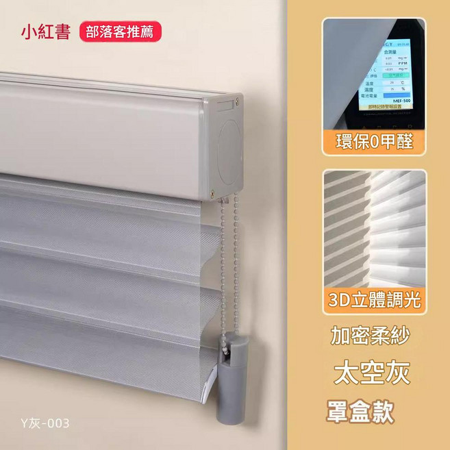 香格里拉電動窗簾, 輕享系列 半遮光灰色