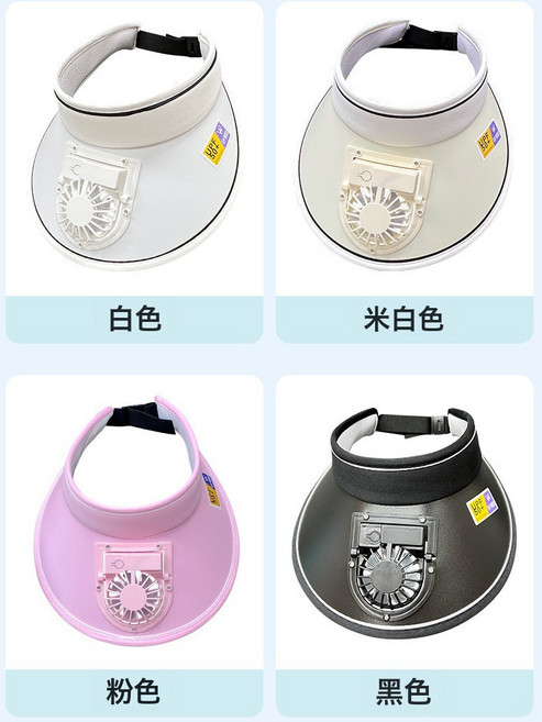風扇帽夏季大檐充電風扇遮陽帽男女同款戶外防曬帽可吹風純色帽子