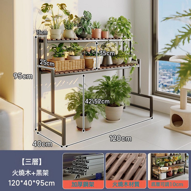 室內花架置物架陽臺花架子客廳落地式多層階梯花架多肉植物花盆架, 實木款三層鏤空120:多層置物 穩固承重