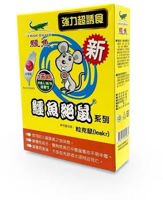 鱷魚 粒克鼠 防治家鼠誘餌, 1個, 鱷魚 粒克鼠100g