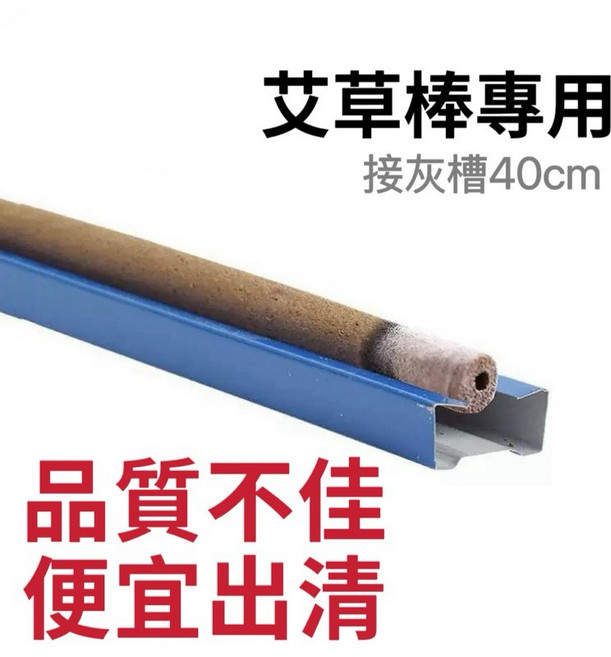 艾草蚊香棒架 臥式接灰槽 彈簧立式薰香座 金屬材質 圓徑14.5cm 適用中細型艾草棒, 臥式艾草棒架