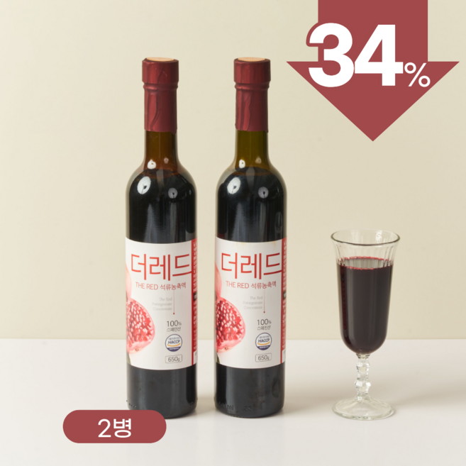 더레드 석류즙 100% 석류농축액 착즙, 650g, 2병