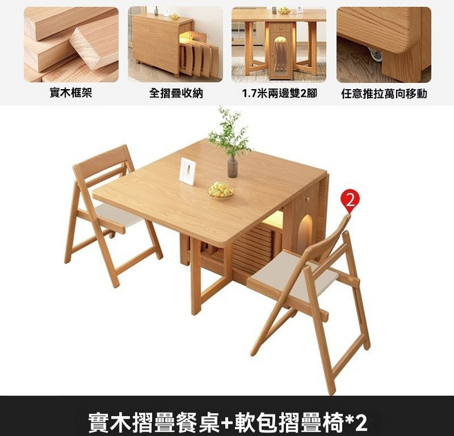 實木摺疊餐桌餐桌椅組合, 實木摺疊餐桌+折疊椅*2,140x80x75cm原木色+雪山白岩板