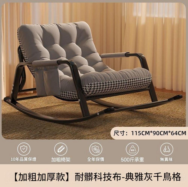 成人搖搖椅 家用懶人沙發 陽臺休閒雙人搖椅 加粗加厚款 科技布, 灰色雙拼 新款上新丨限時特惠