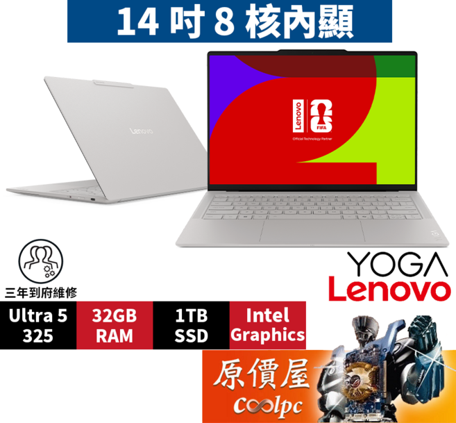 Lenovo Yoga Slim 7 83QK0038TW (貝殼白) Ultra5/14吋 輕薄筆電/原價屋, 貝殼白, 1TB, 32GB, Windows 11 家用版