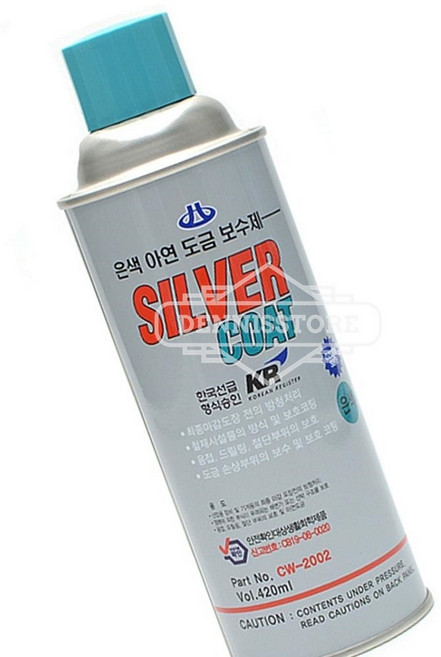 은색 아연도금 보수제 420ml 부식 장비, 1