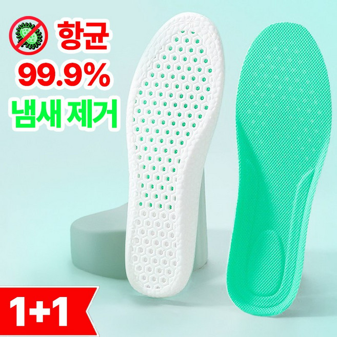 바른발연구소 항균 스포츠 깔창 1+1 발냄새 제거