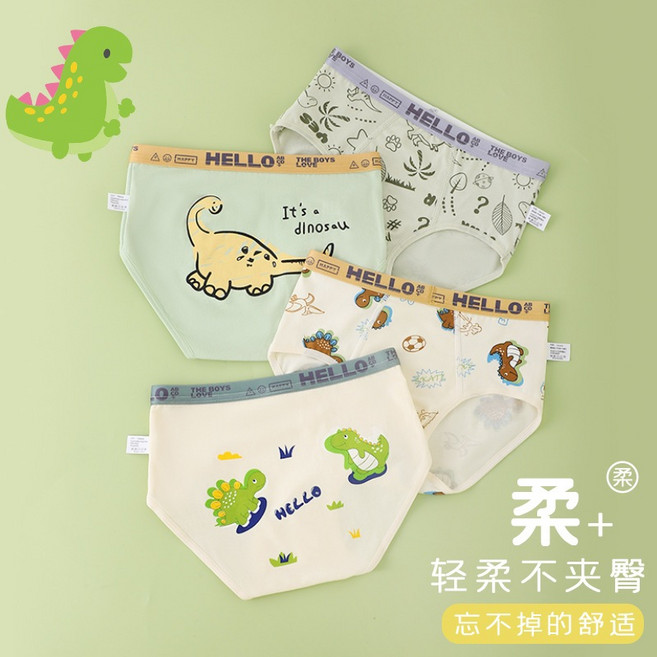 MIAN QIXIONG 男童內褲四件組 恐龍圖案