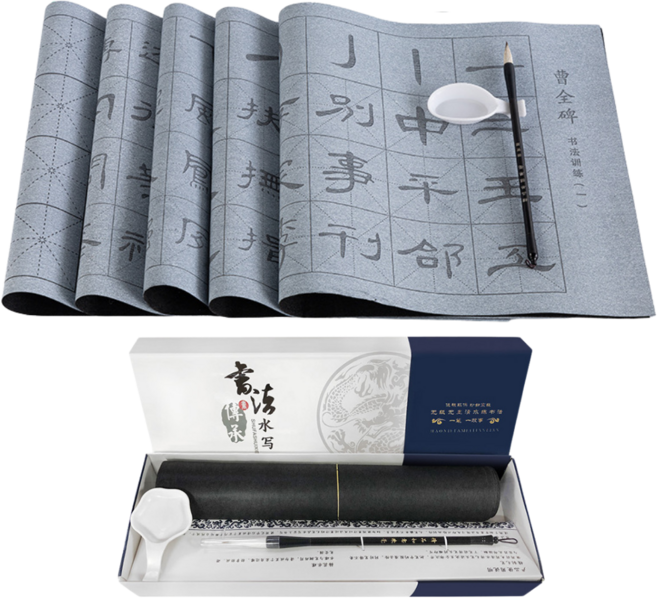 한자 문방사우 물로 쓰는 서예 12종, 조전비, 1세트