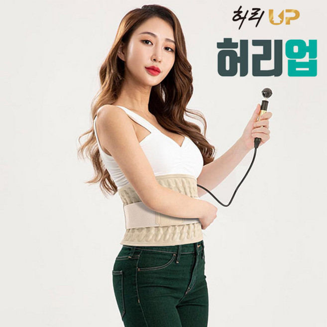 현대 에어메디칼 디스크엔드(Disk - End) 허리업 허리보호대 허리견인기 허리벨트, 1개