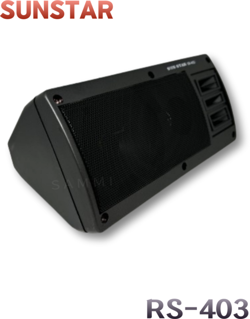 SUNSTAR 차량용 매장용 스피커 실내스피커 SR-403 낱개