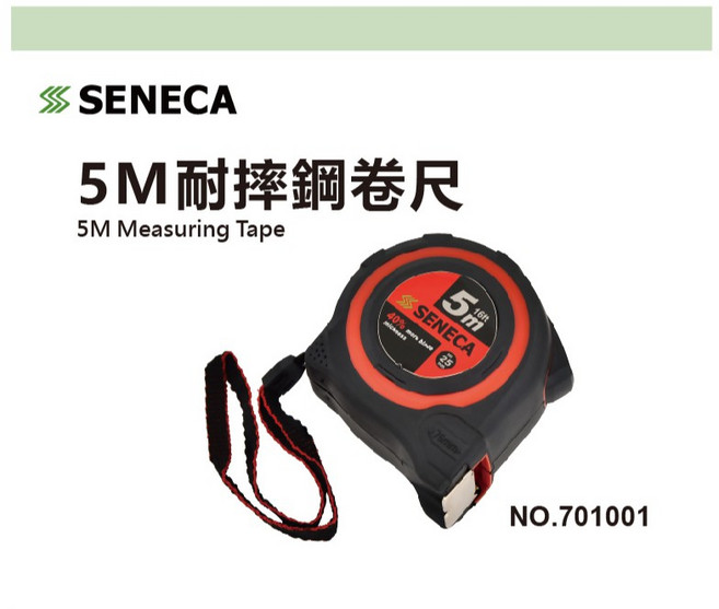 SENECA 文公尺 魯班尺 英制 木工 雙面刻度 測量工具, 1個, 5M捲尺