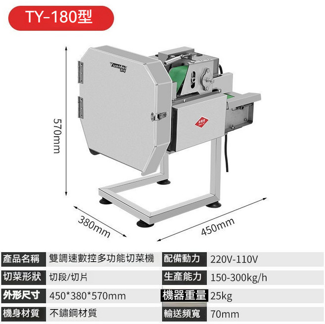 Yuanfei 雙調速數控多功能切菜機, 1個, 85%選擇18型 雙頻變速 切片切段機