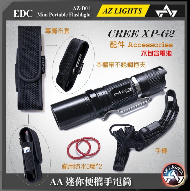 AZ LIGHTS 迷你手電筒 CREE XP-G2 燈珠 IPX-8 防水 便攜式 EDC 手電, 1個, 單手電規格配件