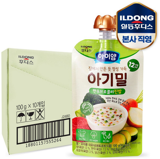 아이얌 아기밀 한우브로콜리 진밥, 100g, 10개, 혼합맛(한우/브로콜리)