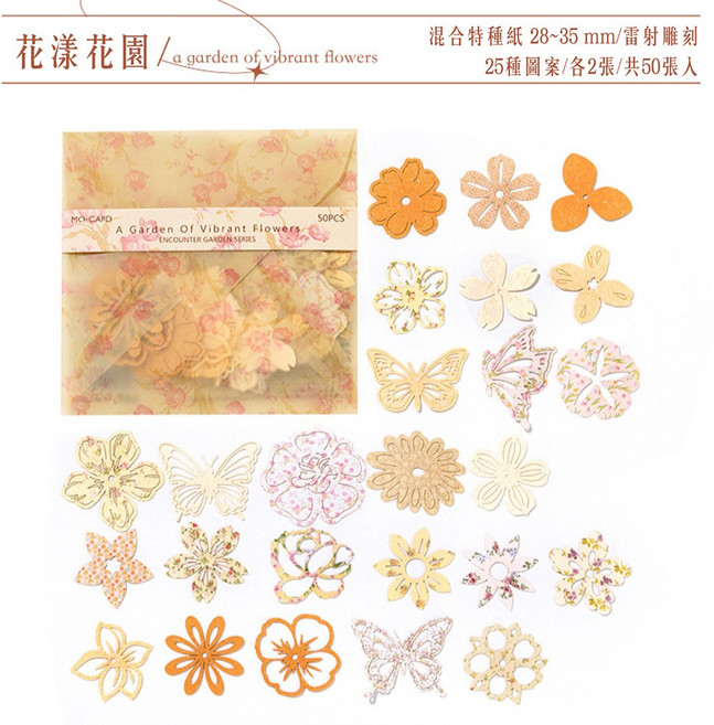 RAYRAYGO 陌墨 邂逅花園系列 紙花素材, 花漾花園, 1個
