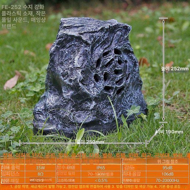 야외스피커 돌스피커 테라스 방송 커뮤니티 인테리어 정원 방수 공원, 스퀘어 발 스톤 블랙, 기본 모델명/품번
