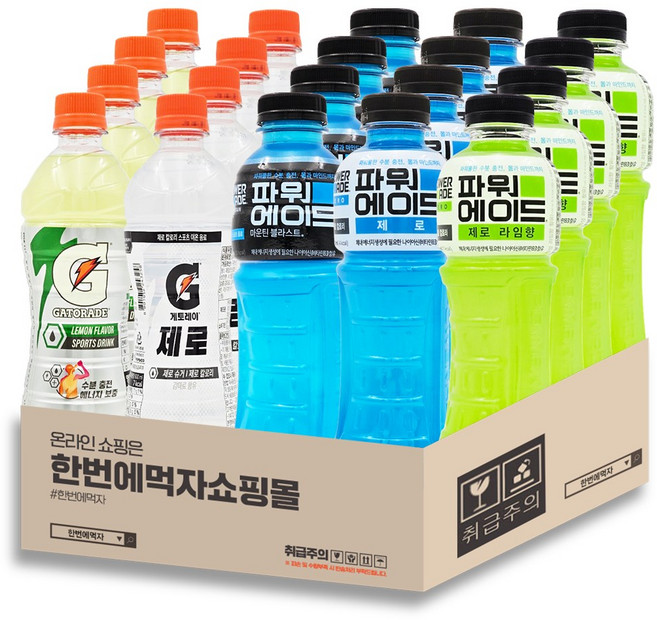 [한번에먹자쇼핑몰] 이온음료 600ml 5종 혼합세트 / 파워에이드마운틴 + 파워에이드제로 + 파워에이드제로라임 + 게토레이 + 게토레이제로 / 각4개씩, 20개