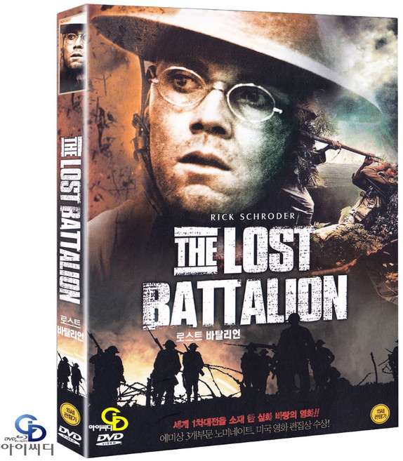 [DVD] 로스트 바탈리언 THE LOST BATTALION - 러셀 멀케이 감독.릭 슈로더. ﻿전쟁영화