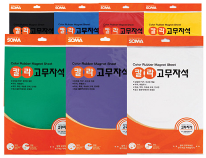 [알파] 고무자석판 칼라 200x300x0.8mm A4(색상 선택), 흑색