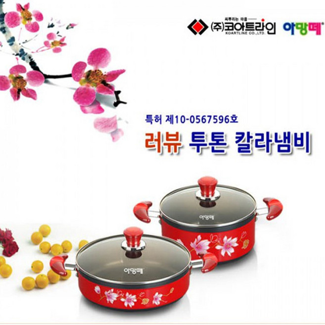 코아트 라인 [규촌키친] 아망떼 러뷰 투톤 칼라 양수냄비(16~24cm) 편수냄비(16~18cm) 전골냄비(24~26cm) 곰솥(28cm) 모음, 양수 16cm, 1개