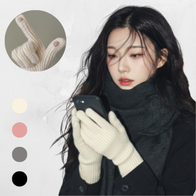 리브닝 여성 스마트폰 방한장갑 니트장갑