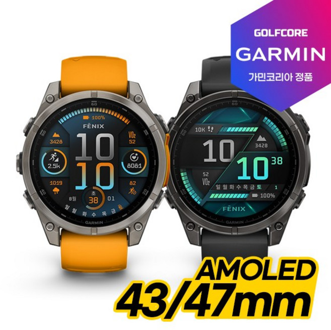 [세계판매1위]가민 정품 FENIX8 GPS 프리미엄 아웃도어 스마트워치, 47cm, 블랙페블그레이