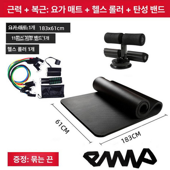 운동매트 두꺼운 요가매트 대형 미끄럼방지 탄성밴드 세트, 1개, 블랙 61cm 복근 운동기구 저항 밴드, 20mm