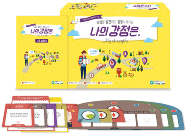 [인싸이트] 나의 강점은(숨겨 있는 나의 강점을 찾아라)