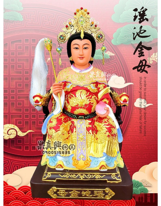 果真興 瑤池金母神像 西王母王母娘娘佛像擺件, 詳見包裝, 詳見包裝