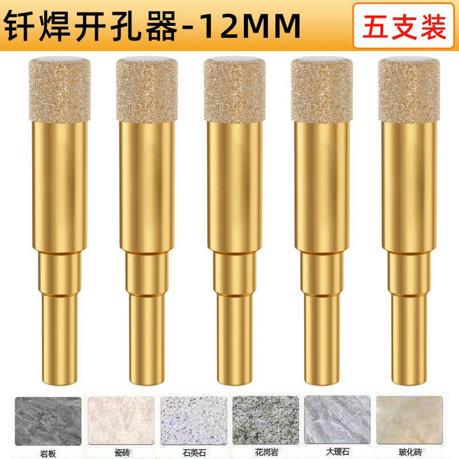 鑽石開孔器 25mm 35mm 45mm 鑽石鑽頭, 1個, 加厚金剛砂12mm【五支裝】【全新升級款】干鉆開孔器