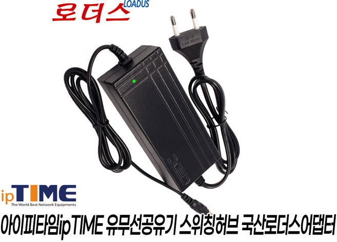 아이피타임ipTIME NAS 저장장치 NAS1D/NAS1/NAS101/NAS-II/NAS-Iie NAS2dual용 12V 5A국산로더스어댑터(파워코드포함), 1개