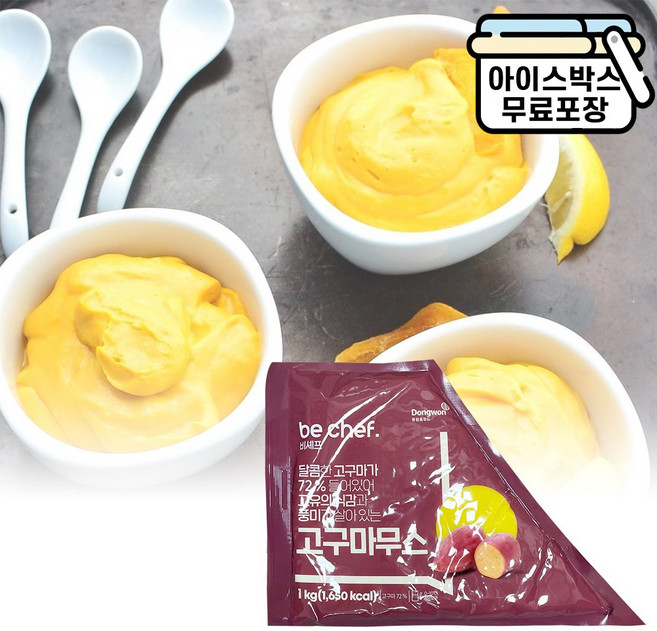 [에이치에이유통] 동원 비셰프 고구마무스 피자집고구마 뷔페샐러드용무스 베이커리용, 1kg, 1개