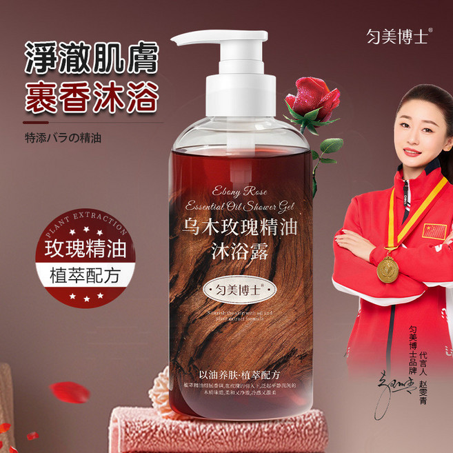 勾美博士 烏木玫瑰精油沐浴露, 1個, 400ml*1瓶裝（以油養膚 水潤保濕）