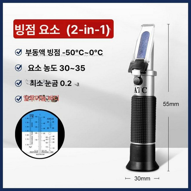 굴절형 꿀 당도 측정기 단맛 머스크 휴대용양봉, 어는점 요소 이합일, 1개