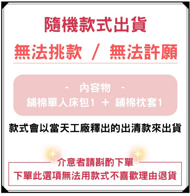 【夢境】舒柔抗皺 鋪棉床包 加厚 雙人 單人 加大 厚床包