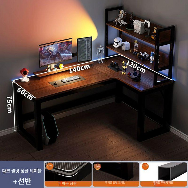 ㄱ자 게이밍책상 테이블 코너 선반 컴퓨터 조립식, 140x120cm 오른쪽+115cm A