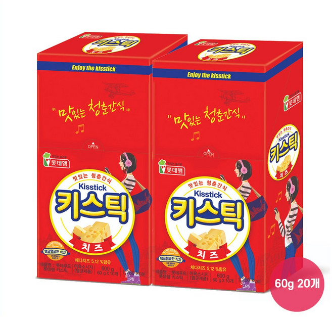 키스틱 소시지, 1.2kg, 1개
