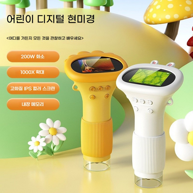 어린이 미니 현미경 2인치 IPS 화면 1000X 휴대용 디지털 현미경 HD 포켓 휴대용 USB 현미경 카메라, 1개, 노란색
